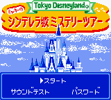 Tokyo Disneyland: Mickey no Cinderella Shiro Mystery Tour screenshot 2 for GameBoy
